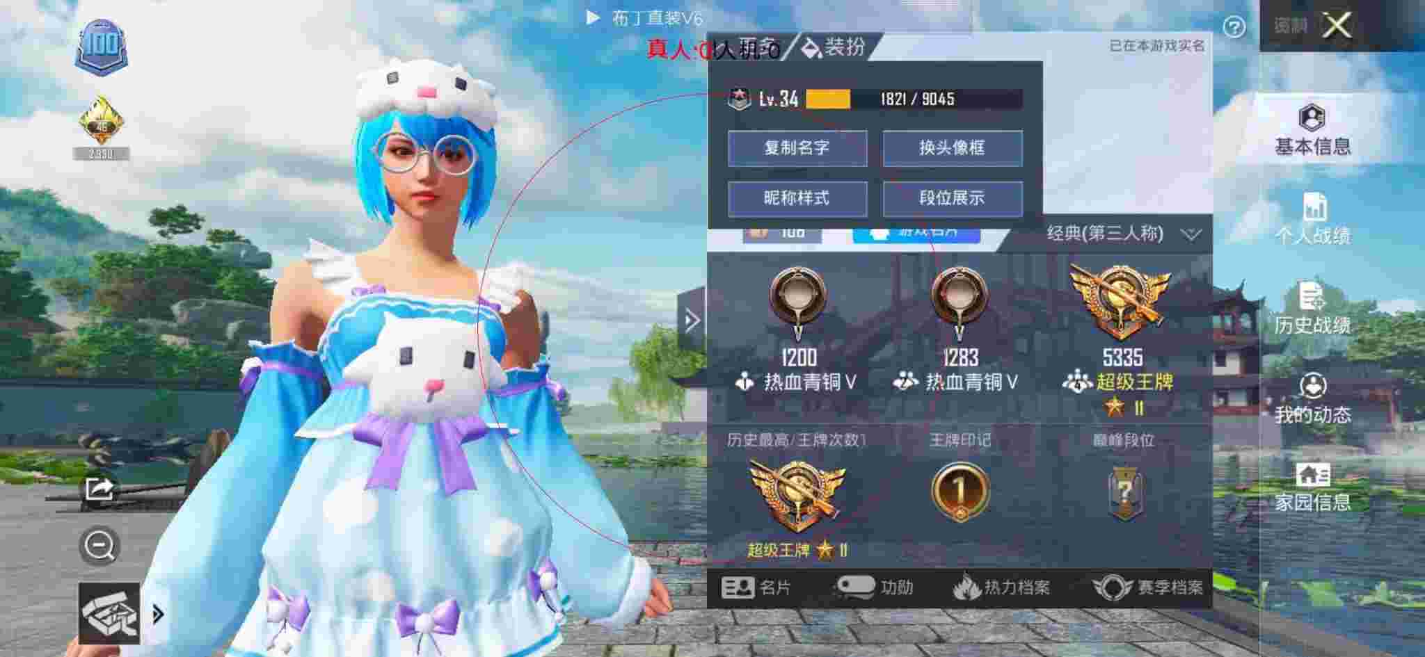 和平精英布丁直装透视 - 迷你游戏黑科技辅助器安卓辅助预览图